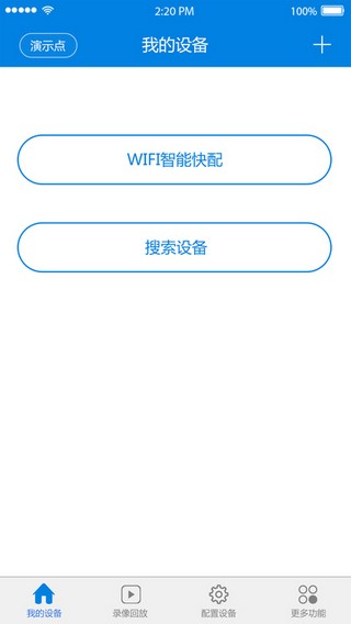 v380监控软件截图