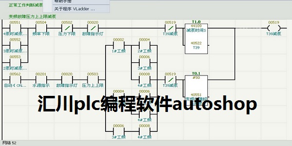 汇川plc编程软件autoshop截图