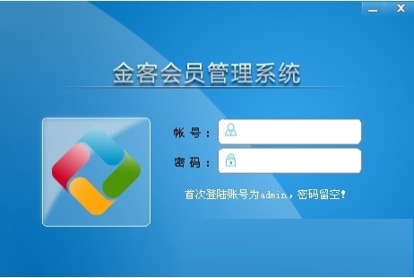 金客会员管理系统截图