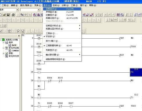 汇川plc编程软件autoshop截图