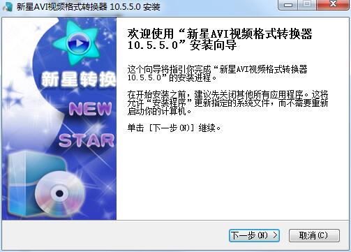 新星Avi视频格式转换器截图