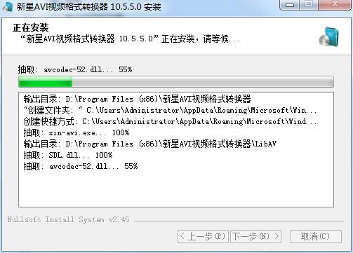 新星Avi视频格式转换器截图