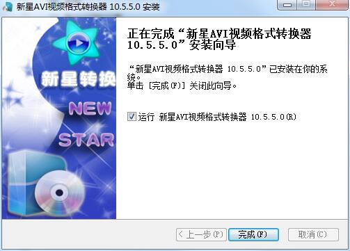 新星Avi视频格式转换器截图