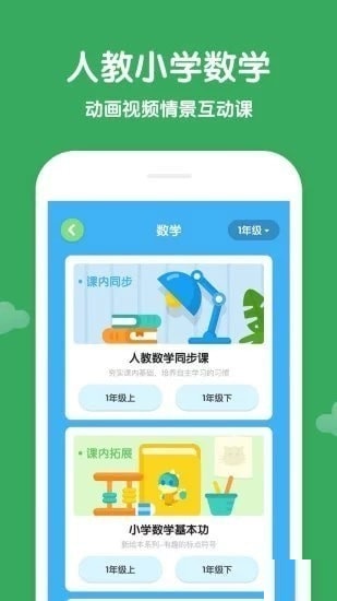 学而思轻课截图