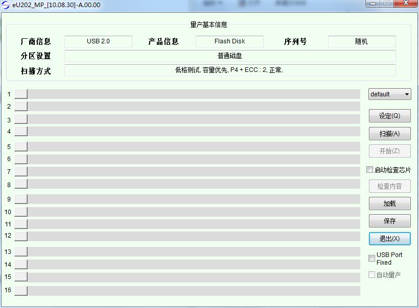 邑福 eU202量产工具截图