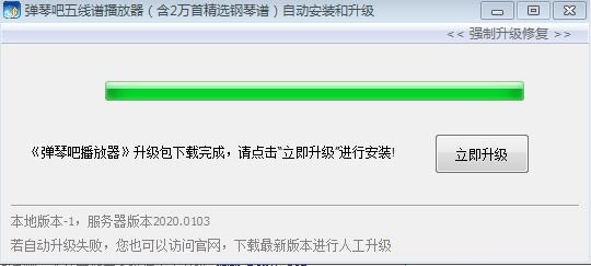 弹琴吧播放器截图