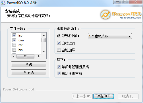 PowerISO 64位(虚拟光驱)截图