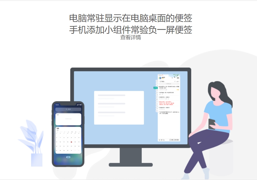 敬业签Windows版软件截图