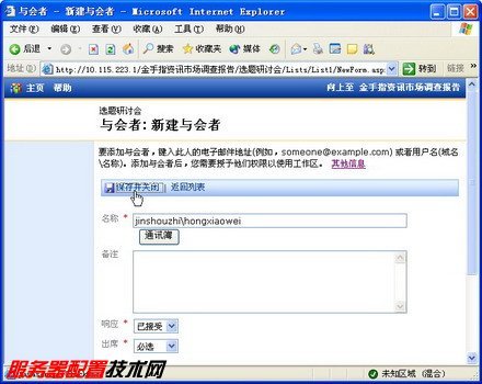 sharepoint server 2010截图