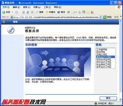 sharepoint server 2010截图