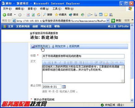 sharepoint server 2010截图