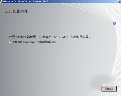 sharepoint server 2010截图