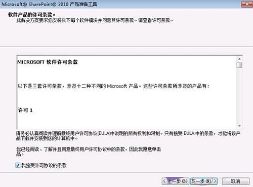 sharepoint server 2010截图