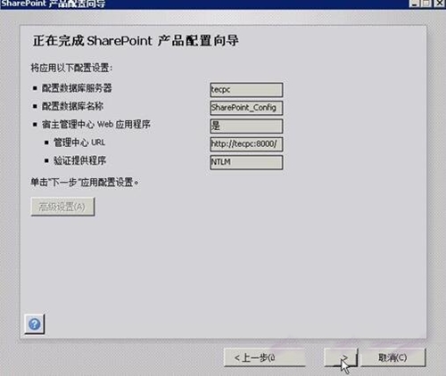 sharepoint server 2010截图