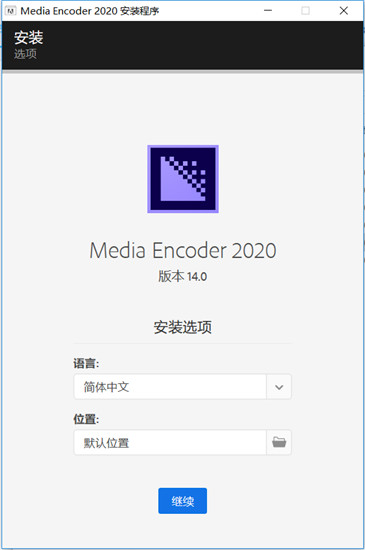 Adobe Media Encoder 2020截图