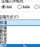 WinRAR截图