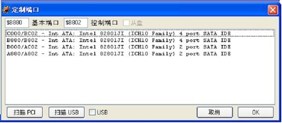 西数硬盘修复工具(WD Pro Tool)截图