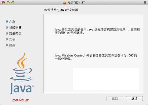 Java SE Development Kit截图