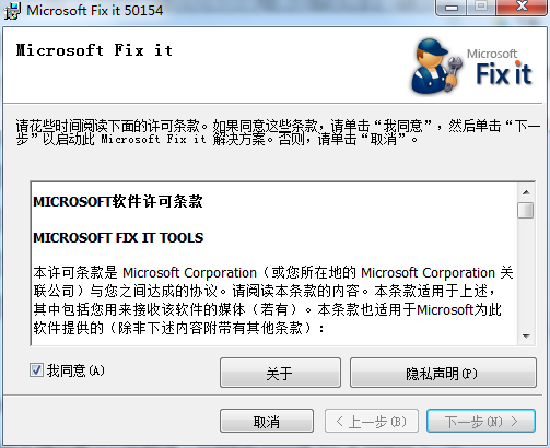 Office 2007卸载工具截图