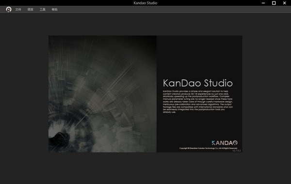 Kandao Studio截图