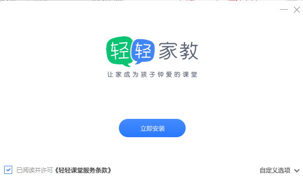 轻轻课堂老师端截图