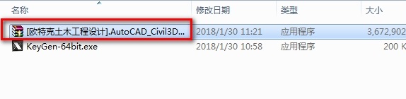 Civil3D2012截图