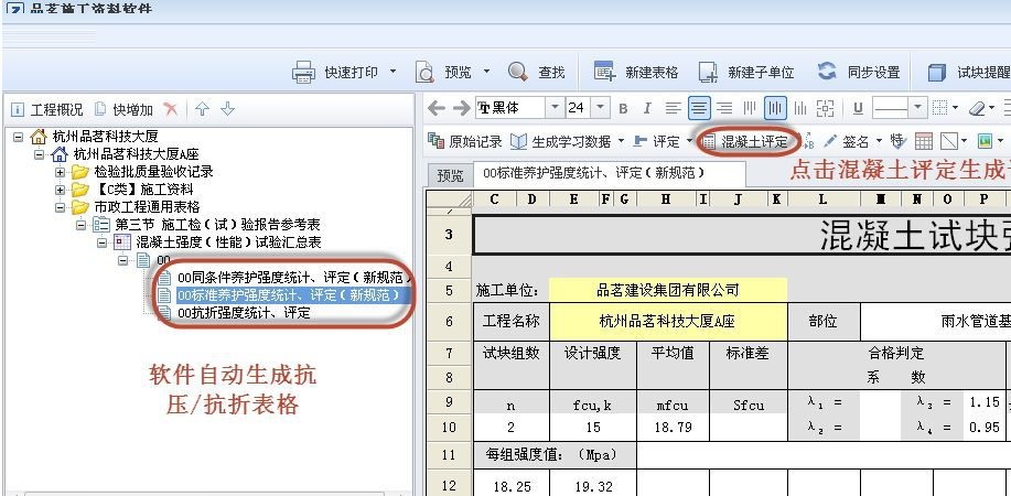 品茗水利水电资料软件截图