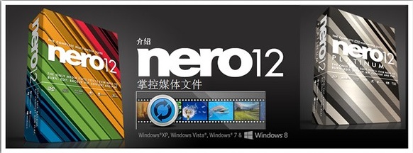 nero12截图