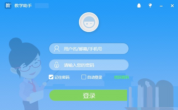 天喻教学助手截图