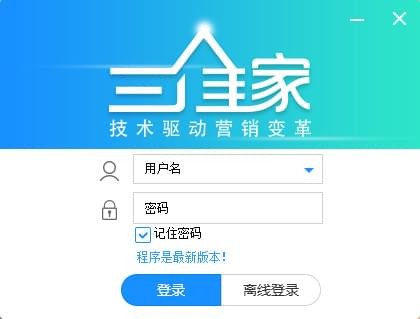 三维家辅助工具截图