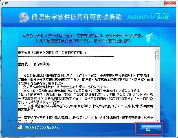 宏宇VCD视频文件修复向导截图