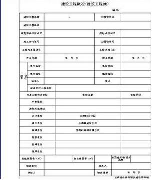 华表建设工程资料管理软件截图