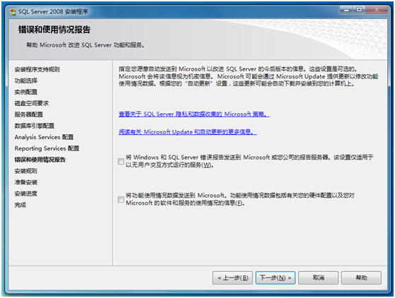 Microsoft SQL Server 2008截图