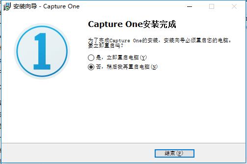 Capture One Pro 12截图