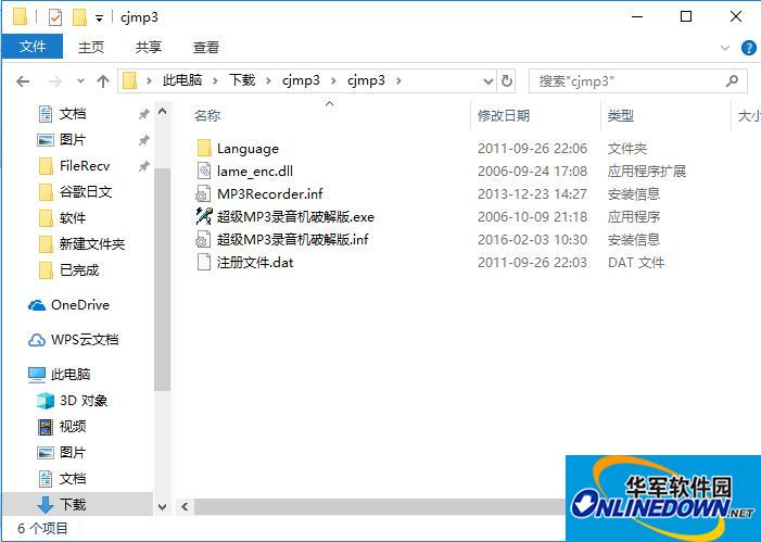 超级mp3录音机截图