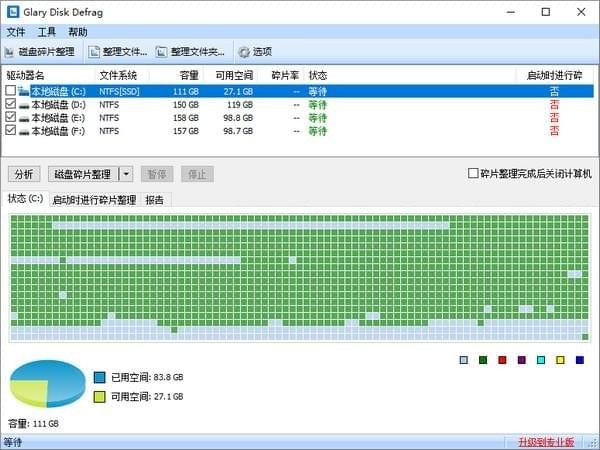 Glary Disk Defrag截图