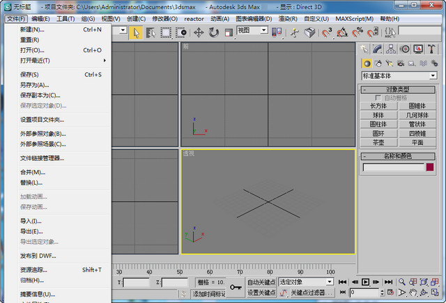 3dsmax2009截图