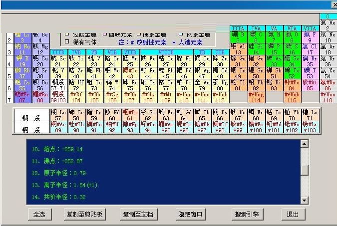 Word轻松工具箱截图