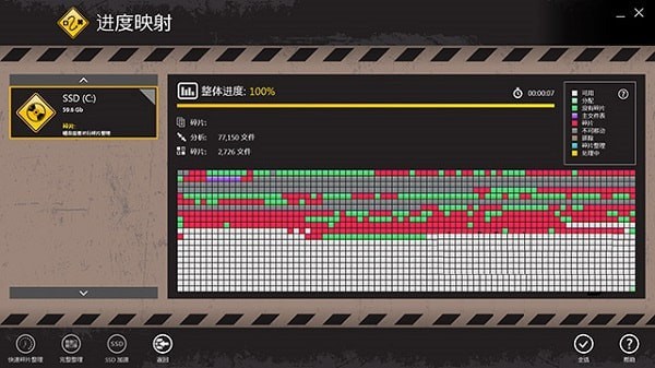 Auslogics Disk Defrag Touch截图