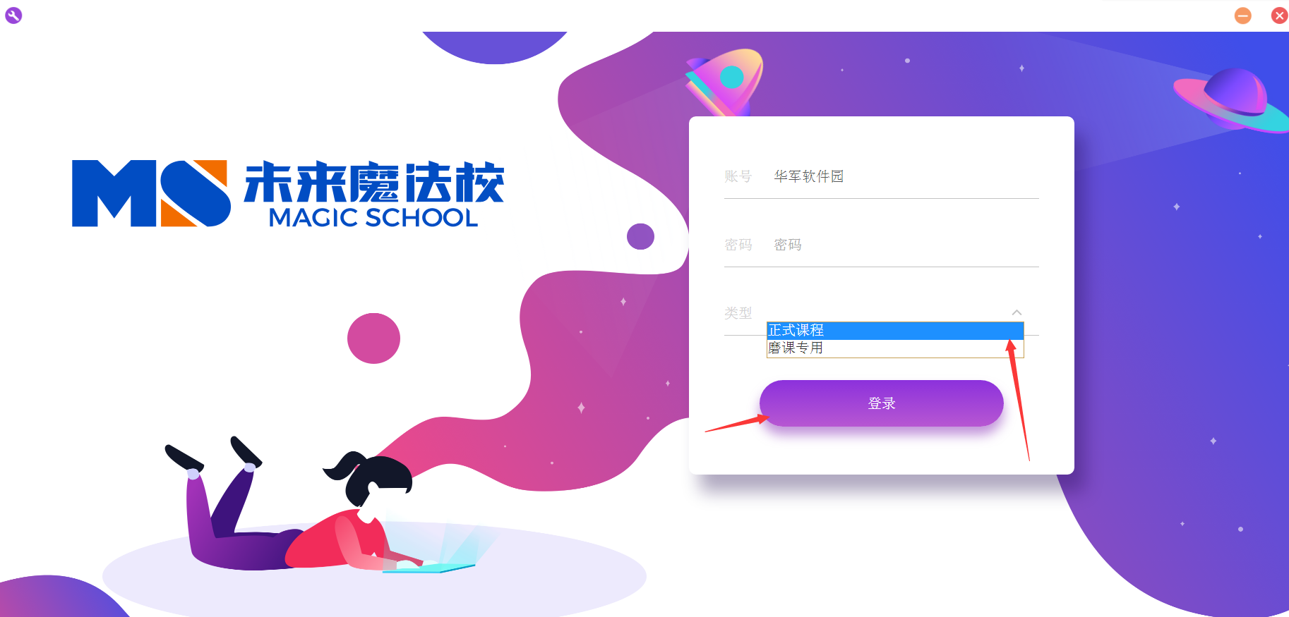 魔法AI数学截图