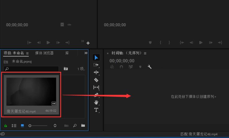 Adobe premiere pro CC2019截图