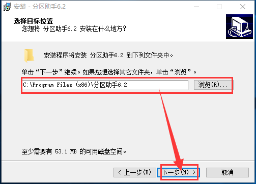 分区助手(win7磁盘分区)截图