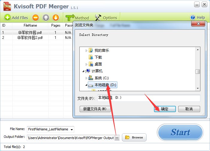 Kvisoft PDF Merger截图