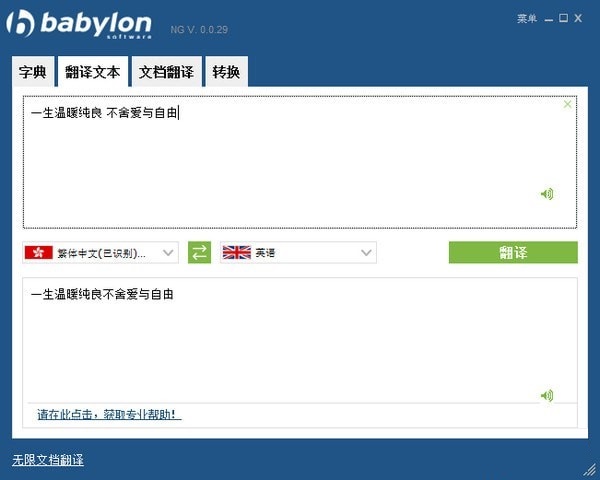 BabyIon截图