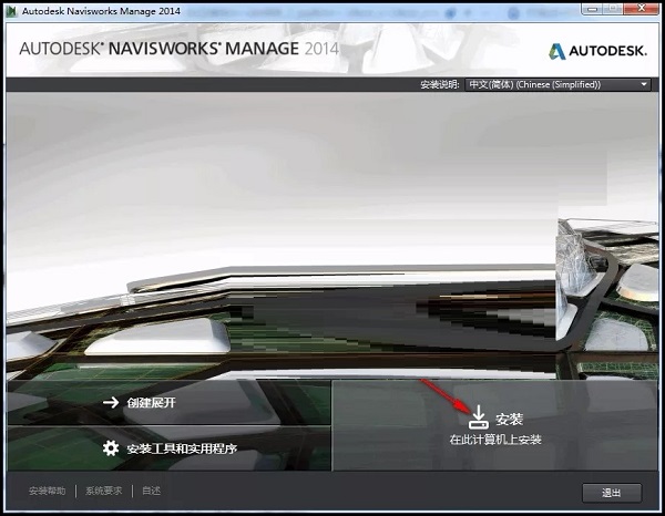 Navisworks2014截图