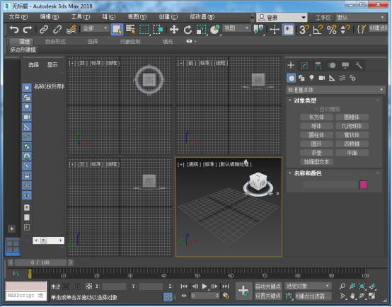 3dmax2018截图