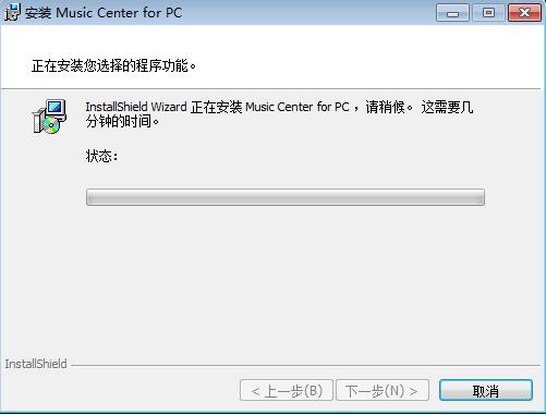 Music Center for PC截图