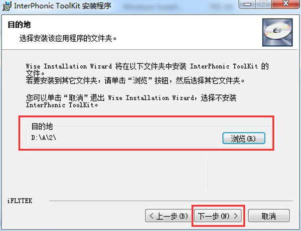 科大讯飞语音合成系统截图