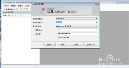 Microsoft SQL Server 2008截图