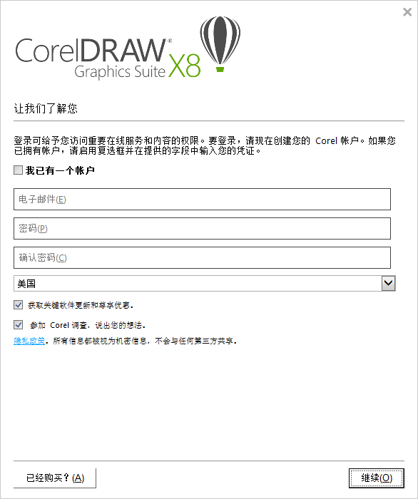 CorelDRAW截图